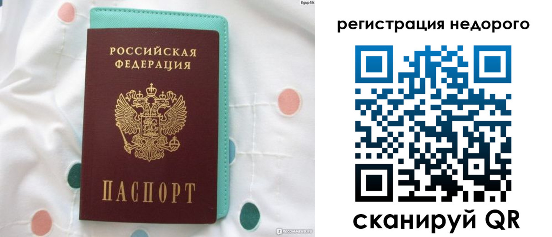 прописка для школы в Каргате